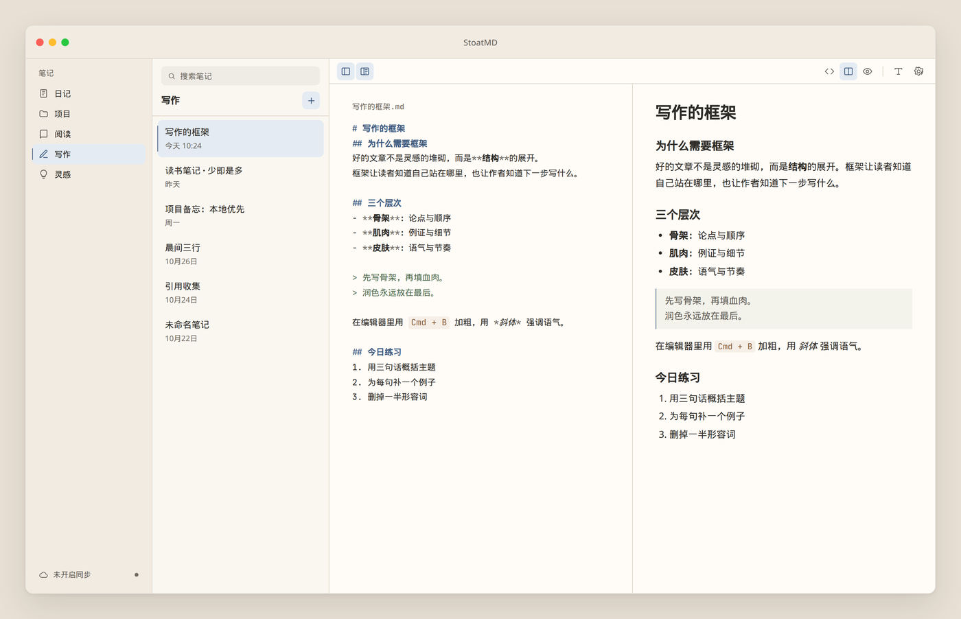 StoatMD Mac 앱 — 따뜻한 종이 위의 소스와 미리보기
